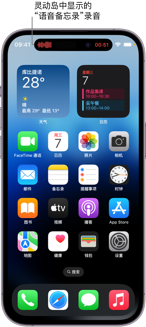 巴南苹果14维修分享在 iPhone 14 Pro 机型中查看灵动岛活动和进行操作 