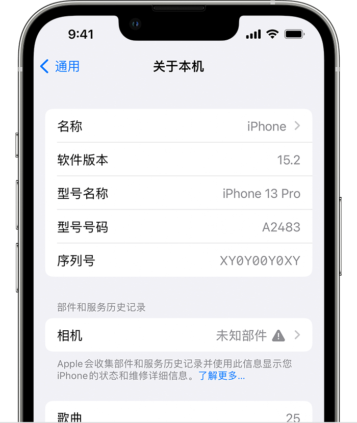 巴南苹果维修分享iPhone 出现提示相机“未知部件”是什么原因？ 