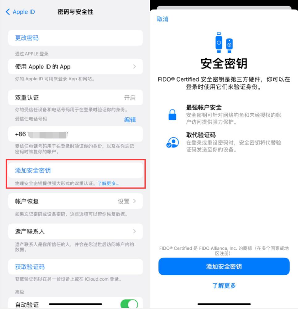 巴南苹果服务网点分享物理安全密钥有什么用？iOS 16.3新增支持物理安全密钥会更安全吗？ 