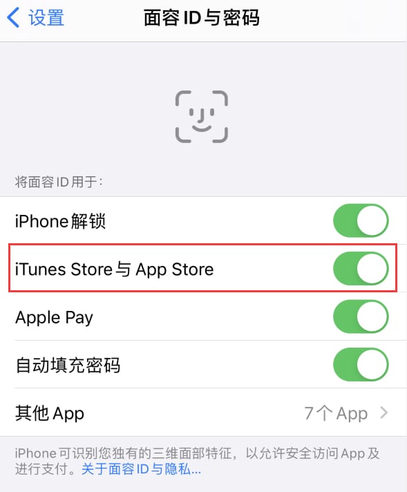 巴南苹果14维修分享苹果iPhone14免密下载APP方法教程 