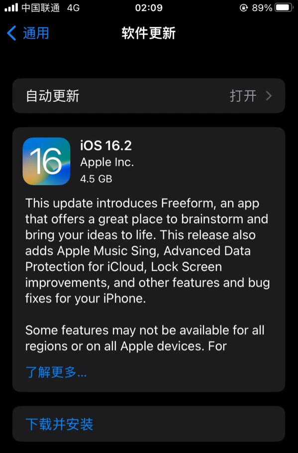 巴南苹果服务网点分享为什么说iOS 16.2 RC版非常值得更新 