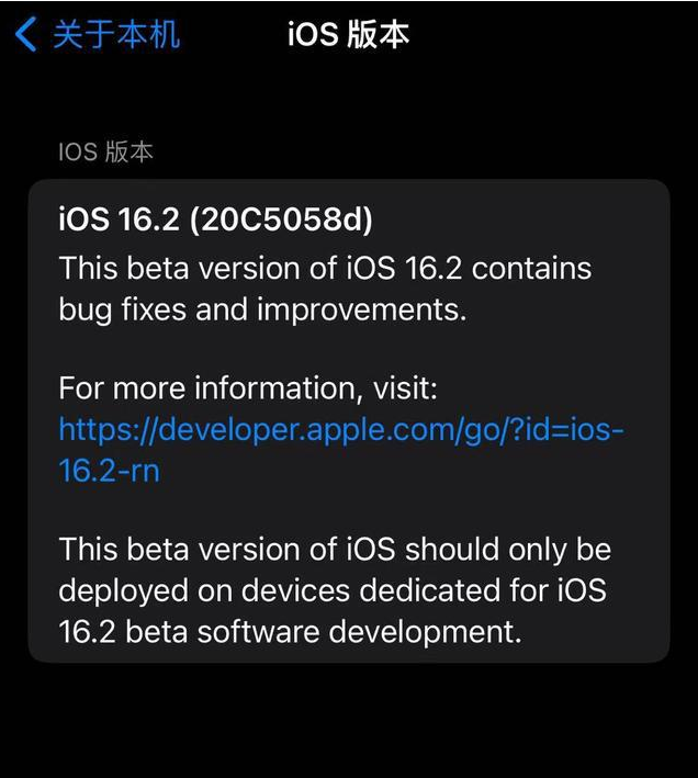 巴南苹果手机维修分享iOS16.2beta4更新内容及升级建议 