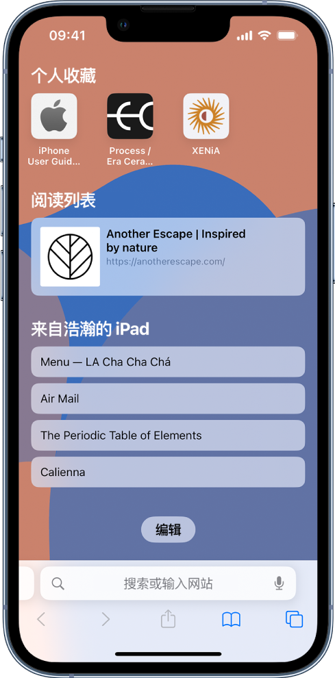 巴南苹果14维修分享 iPhone 14 系列机型如何自定义浏览器设置 