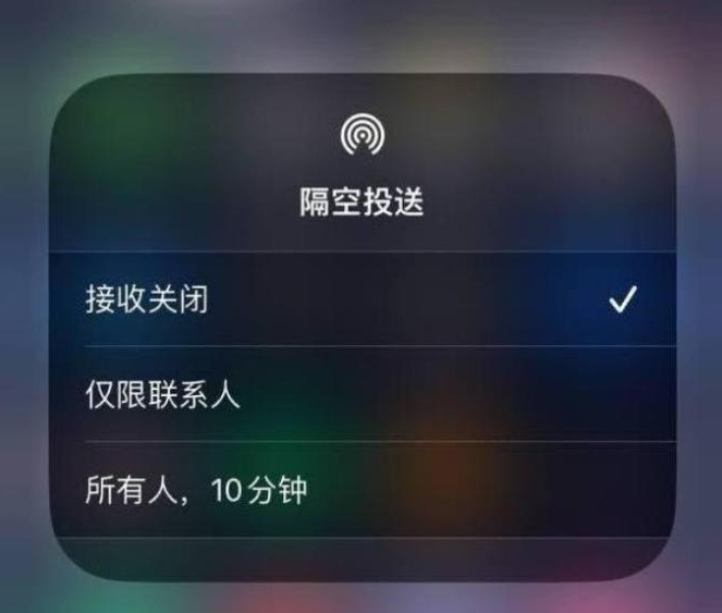 巴南苹果14维修分享iPhone 14 Pro如何开启隔空投送 