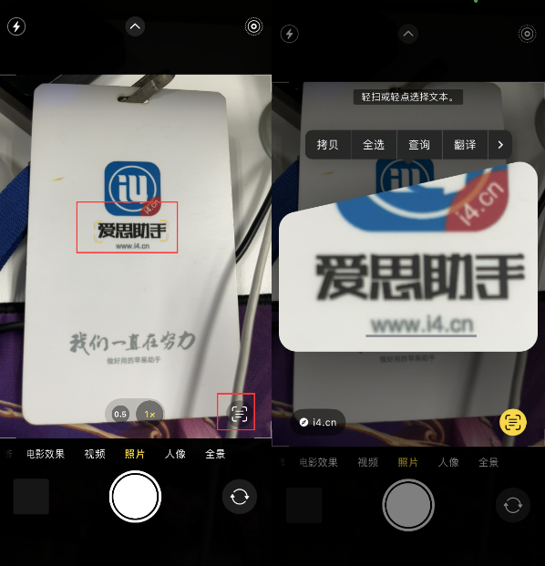 巴南苹果手机维修分享升级iOS 16后如何通过相机翻译文本 