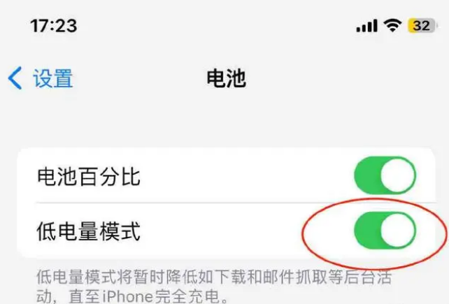 巴南苹果手机维修分享iOS16耗电快解决办法 