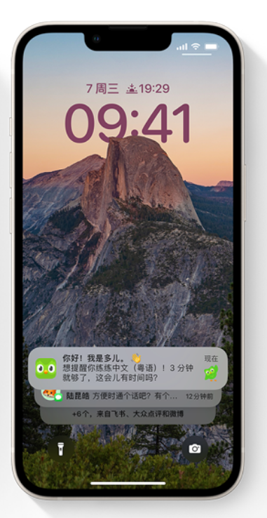 巴南苹果14维修分享iPhone 14系列机型使用技巧：可从锁定屏幕中访问这些功能 