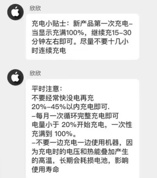 巴南苹果14维修分享iPhone14 充电小妙招 