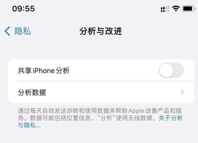 巴南苹果手机维修分享iPhone如何关闭隐私追踪 