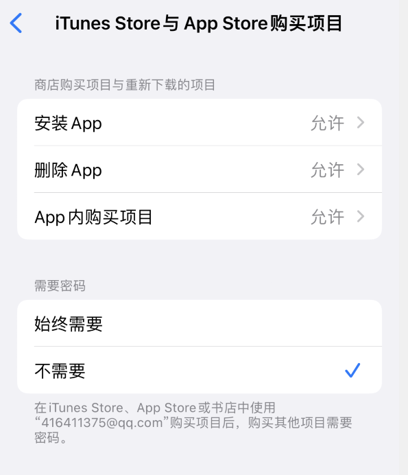 巴南苹果14维修分享误删除或找不到 iPhone 14 系列机型中的内置应用怎么办 
