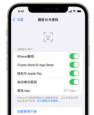 巴南苹果手机维修分享升级iOS 16 后 Face ID不可用怎么办 
