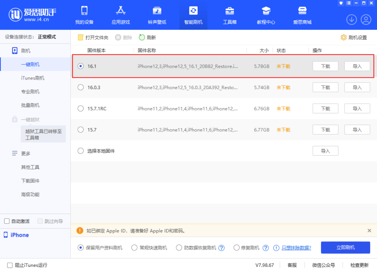 巴南苹果手机维修分享iOS 16.1正式版新增了哪些新功能 