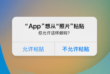 巴南苹果手机维修分享iPhone 复制粘贴弹窗太烦人？终于可以在 iOS 16.1 中设置关闭了 