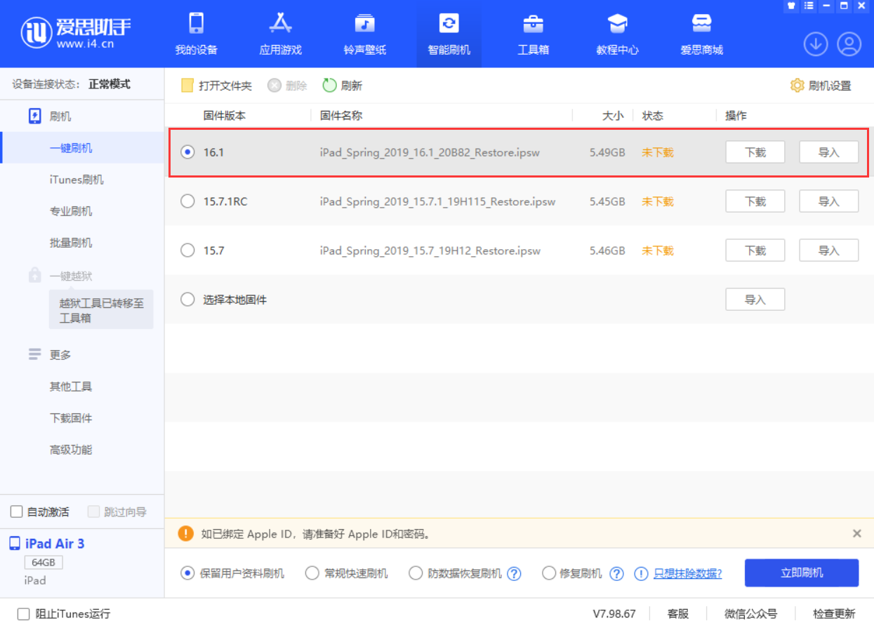 巴南苹果手机维修分享iPadOS 16 正式版更新了哪些内容 