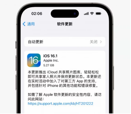 巴南苹果手机维修分享iOS16.1RC版升级反馈汇总 