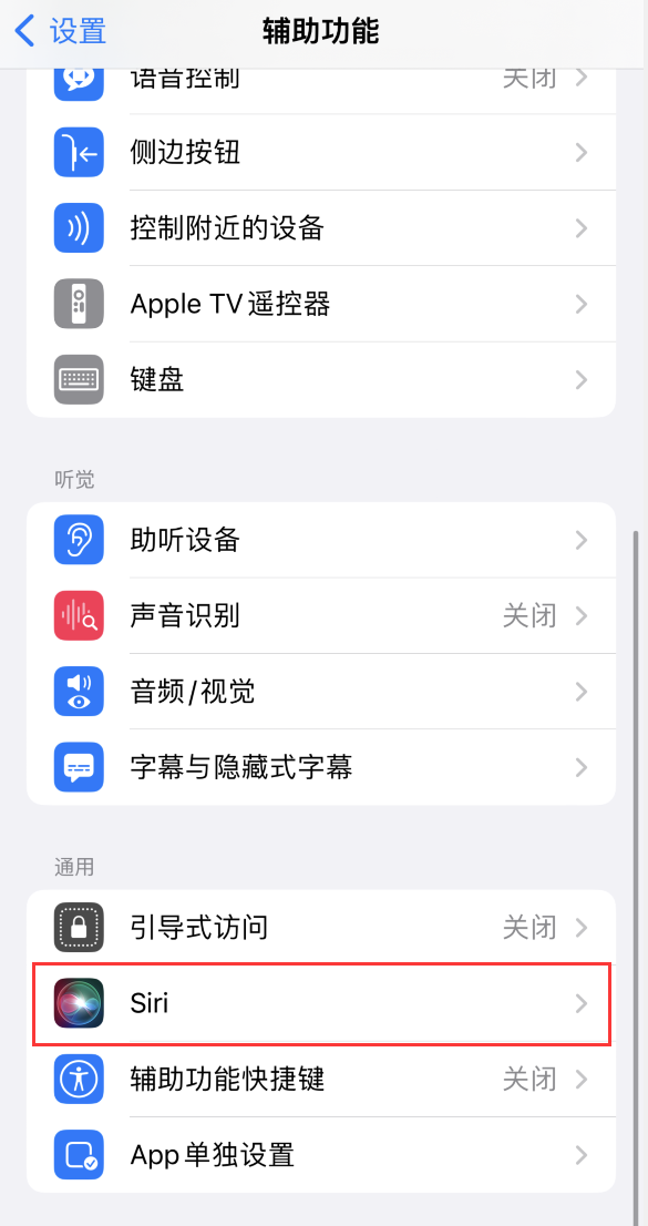 巴南苹果手机维修分享iOS 16 支持让 Siri 通过 iPhone 扬声器播报通知和来电 