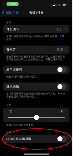 巴南苹果14维修分享iPhone 14如何开启或关闭来电闪光灯 