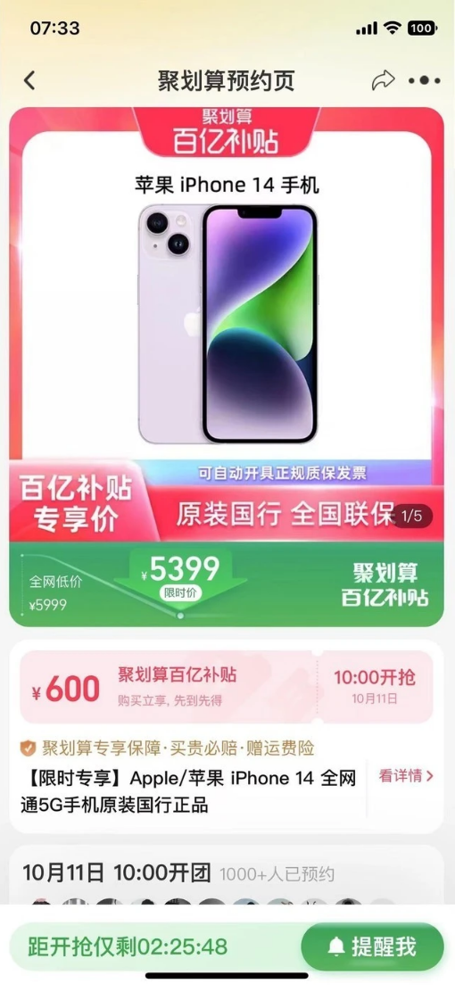 巴南苹果14维修分享买iPhone14还是iPhone13 