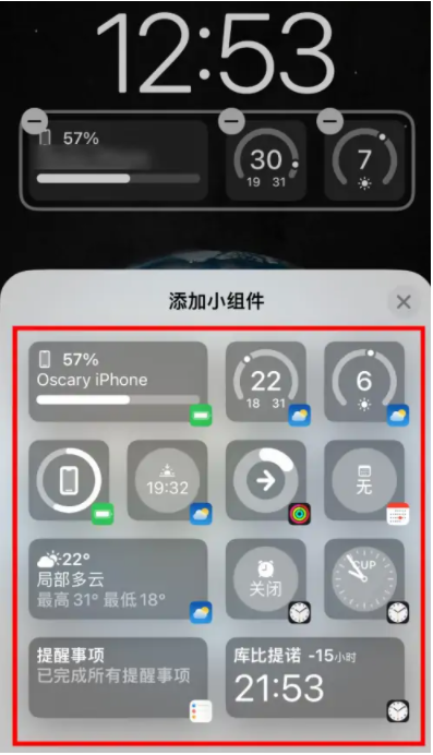 巴南苹果手机维修分享iOS16锁屏小组件添加教程 