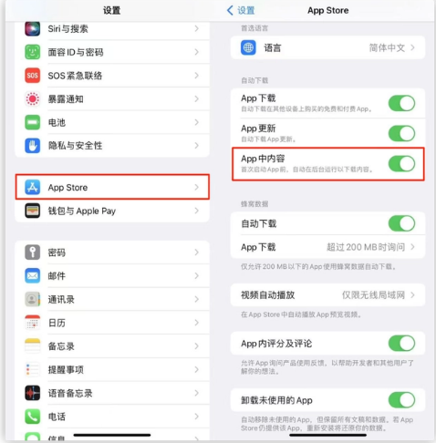 巴南苹果手机维修分享iOS 16.1 beta3新增的自动下载 App功能有什么用 