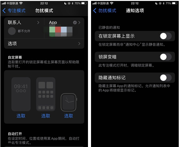 巴南苹果14维修分享苹果 iPhone 14 Pro / Max 启用黑白 AOD 全天候显示方法教程 