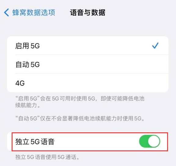 巴南苹果14维修分享iPhone 14 Pro如何开启VoNR 