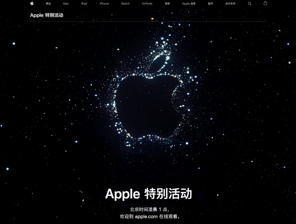 巴南苹果14维修分享iPhone 14 发布会在哪看 