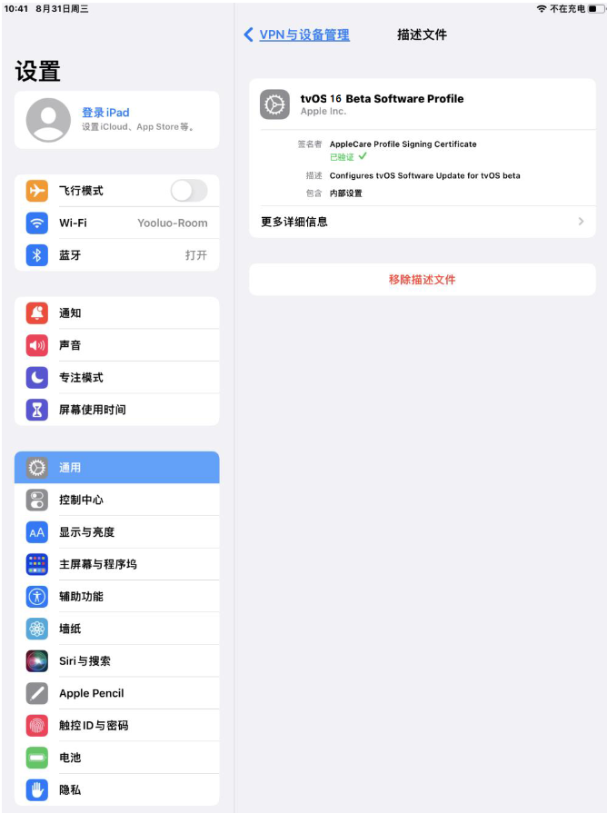 巴南苹果手机维修分享iOS 16 测试版如何升级iOS 16正式版 