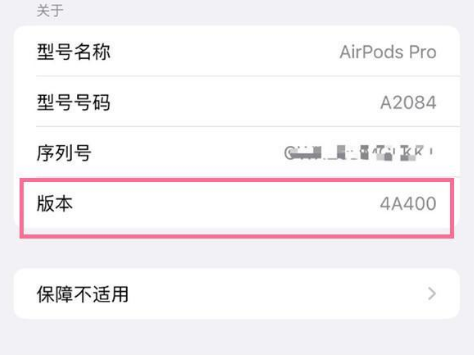 巴南苹果手机维修分享AirPods pro固件安装方法 