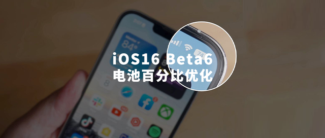 巴南苹果手机维修分享iOS 16 Beta 6值得升级吗 