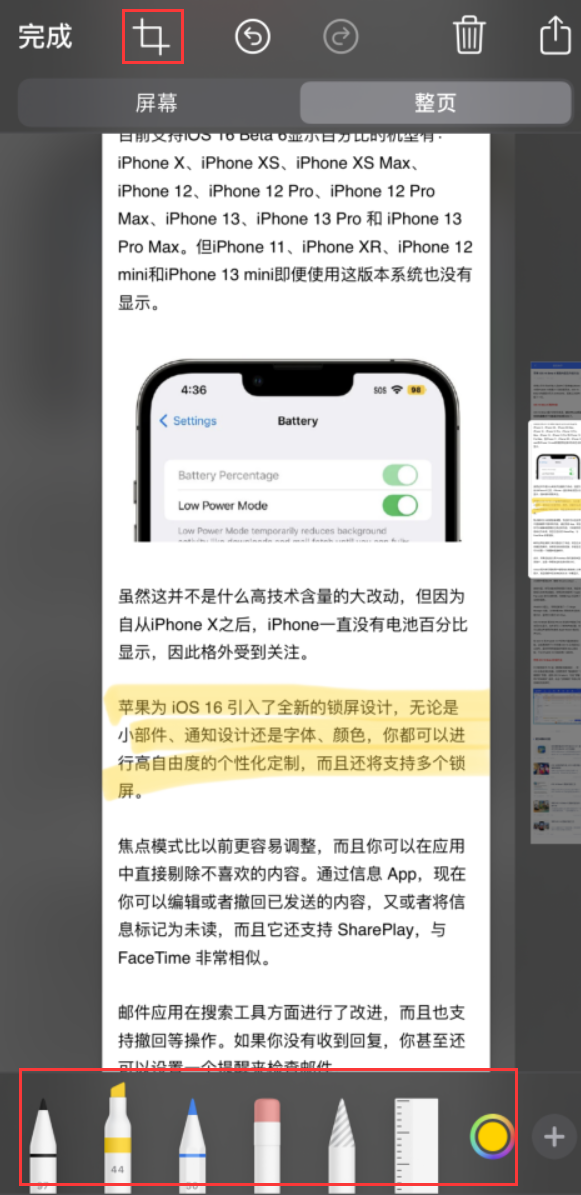 巴南苹果手机维修分享小技巧：在 iPhone 上给截屏图片做标记 