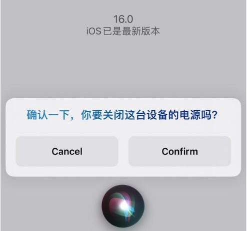 巴南苹果手机维修分享iOS 16 Beta5为什么要取消Siri语音关机功能 