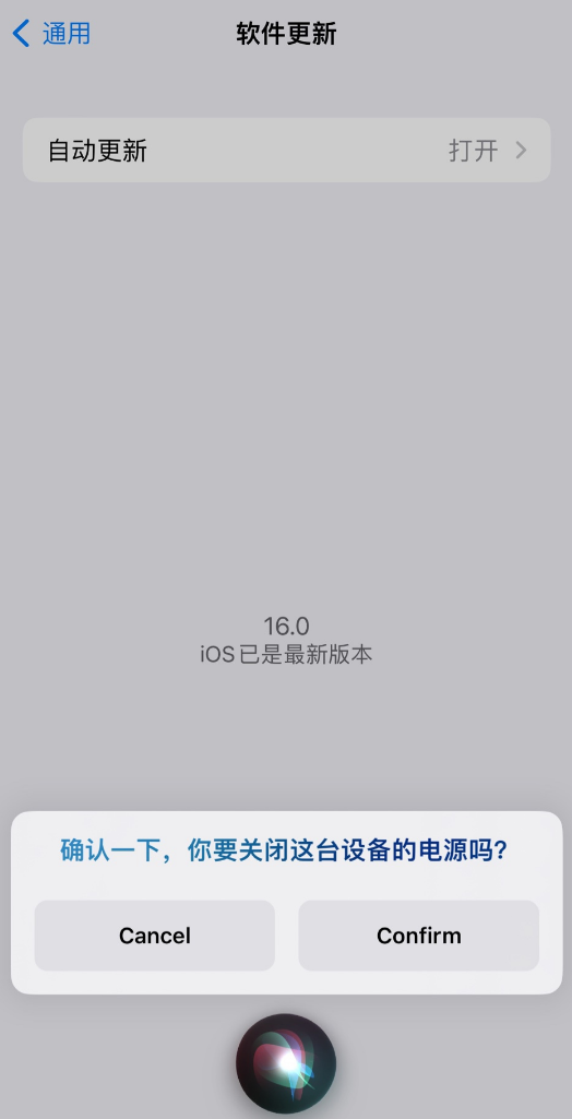巴南苹果手机维修分享iOS 16 新功能：呼叫 Siri 即可让 iPhone 关机 