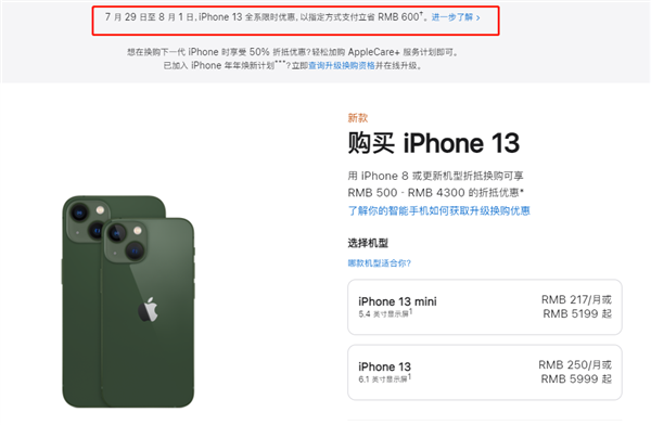 巴南苹果13维修分享现在买iPhone 13划算吗 