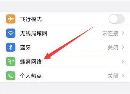 巴南苹果手机维修分享iPhone手机4G网络怎么设置成5G网络 