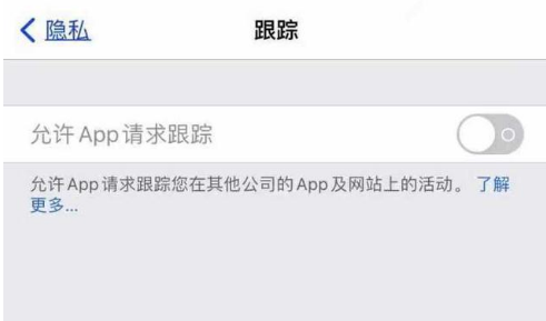 巴南苹果13维修分享使用iPhone13时如何保护自己的隐私 