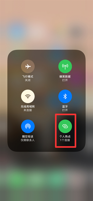 巴南苹果手机维修分享查看iPhone手机几个人连接了热点方法教程 