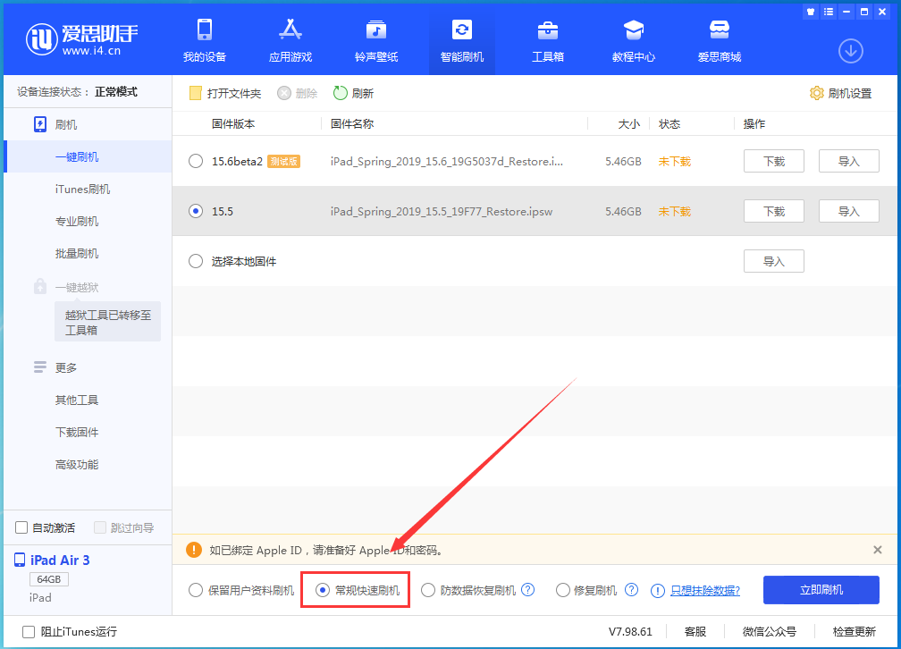 巴南苹果手机维修分享iOS16 降级出现白苹果怎么办 