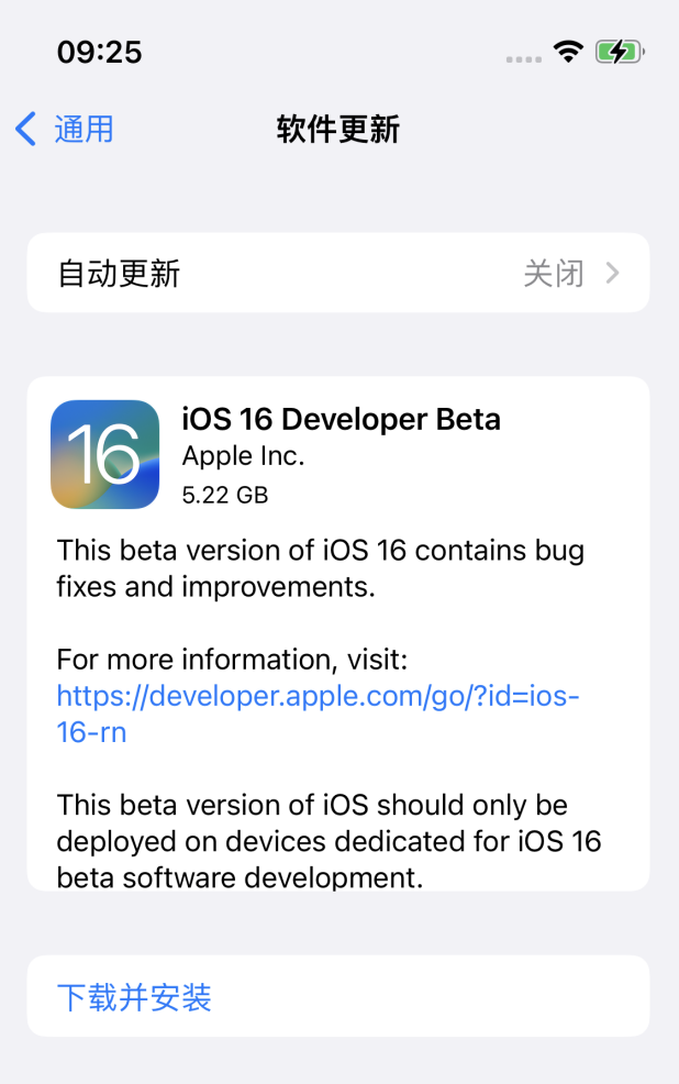 巴南苹果手机维修分享描述文件升级iOS 16方法教程 