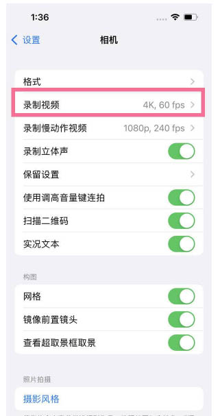 巴南苹果13维修分享iPhone13怎么打开HDR视频 