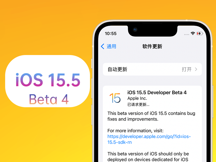 巴南苹果手机维修分享iOS 15.5 Beta4优缺点汇总 