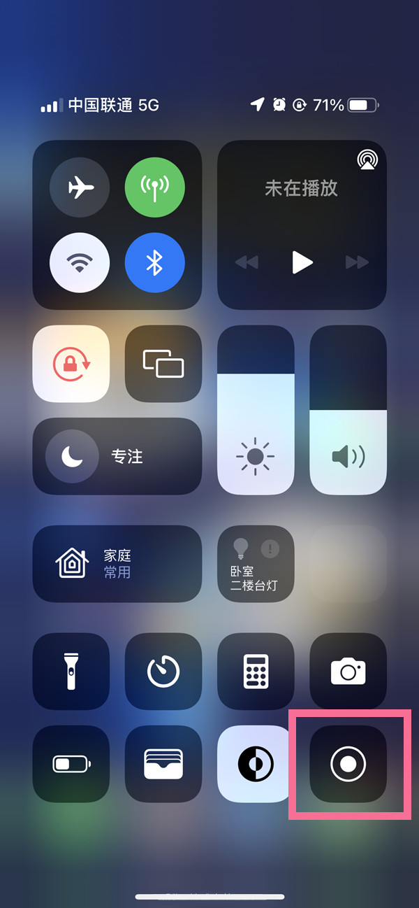 巴南苹果13维修分享iPhone 13屏幕录制方法教程 