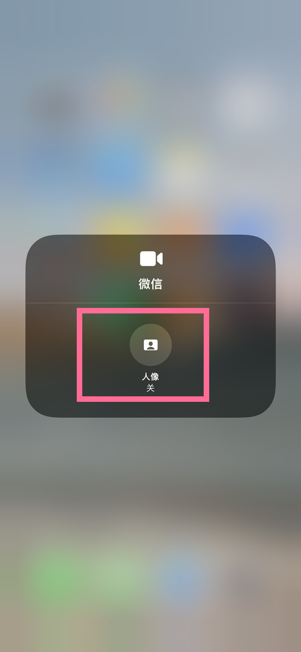 巴南苹果13维修分享iPhone 13微信视频有美颜吗 