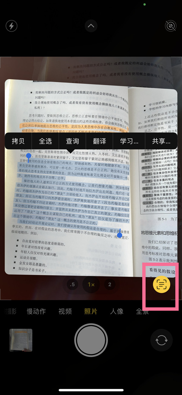 巴南苹果手机维修分享iOS 15照片文字怎么提取 
