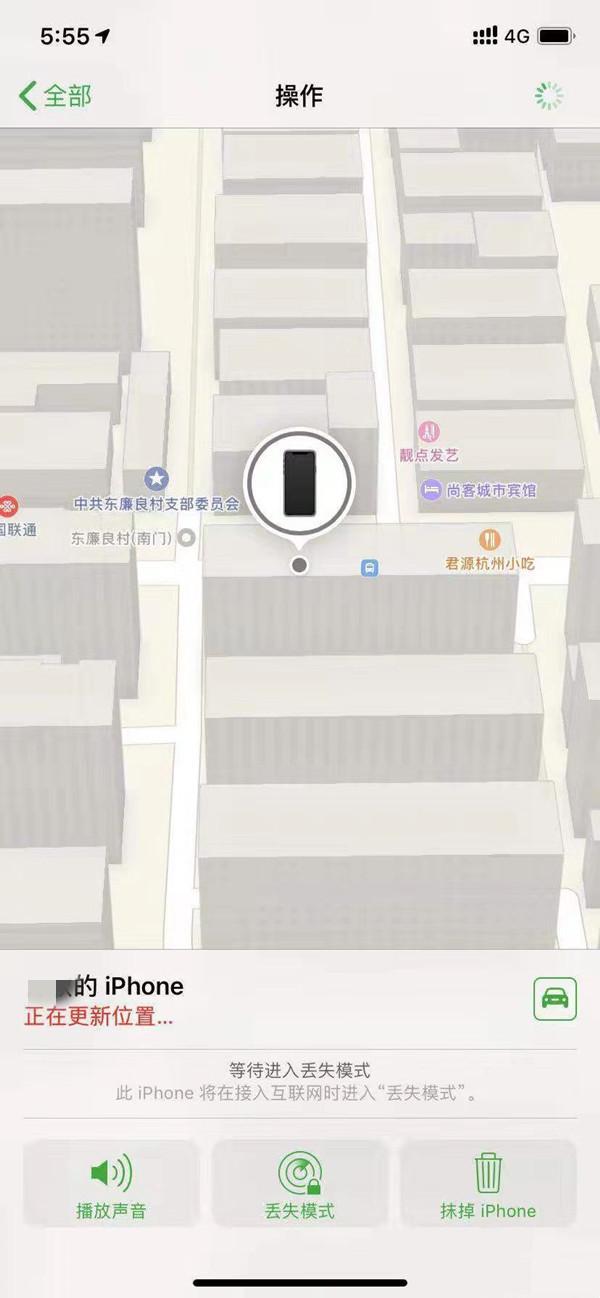 巴南苹果13维修分享iPhone 13开启查找我的手机方法教程 