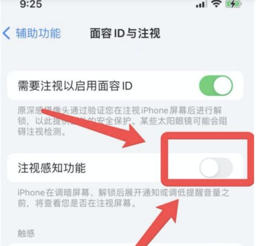 巴南苹果13维修分享为什么iPhone 13来电铃声忽大忽小 