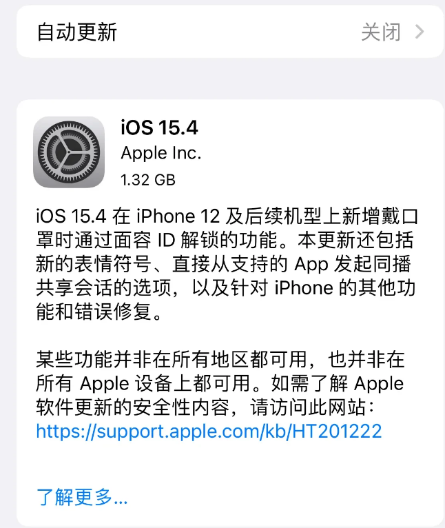 巴南苹果手机维修分享哪些机型不建议升级iOS 15.4 