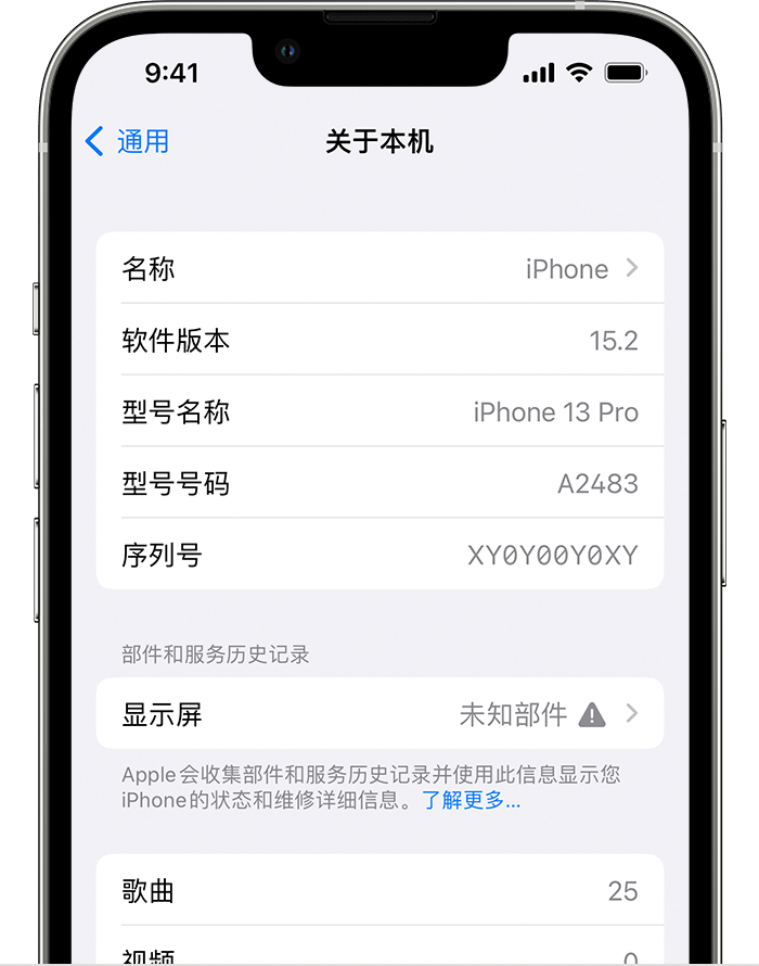 巴南苹果手机维修分享iOS 15.2 重要细节更新 
