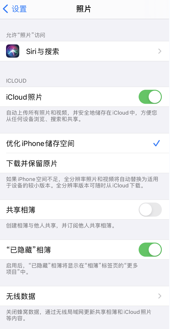 巴南苹果13维修分享iPhone 13 打开照片时先模糊后清晰是什么原因 