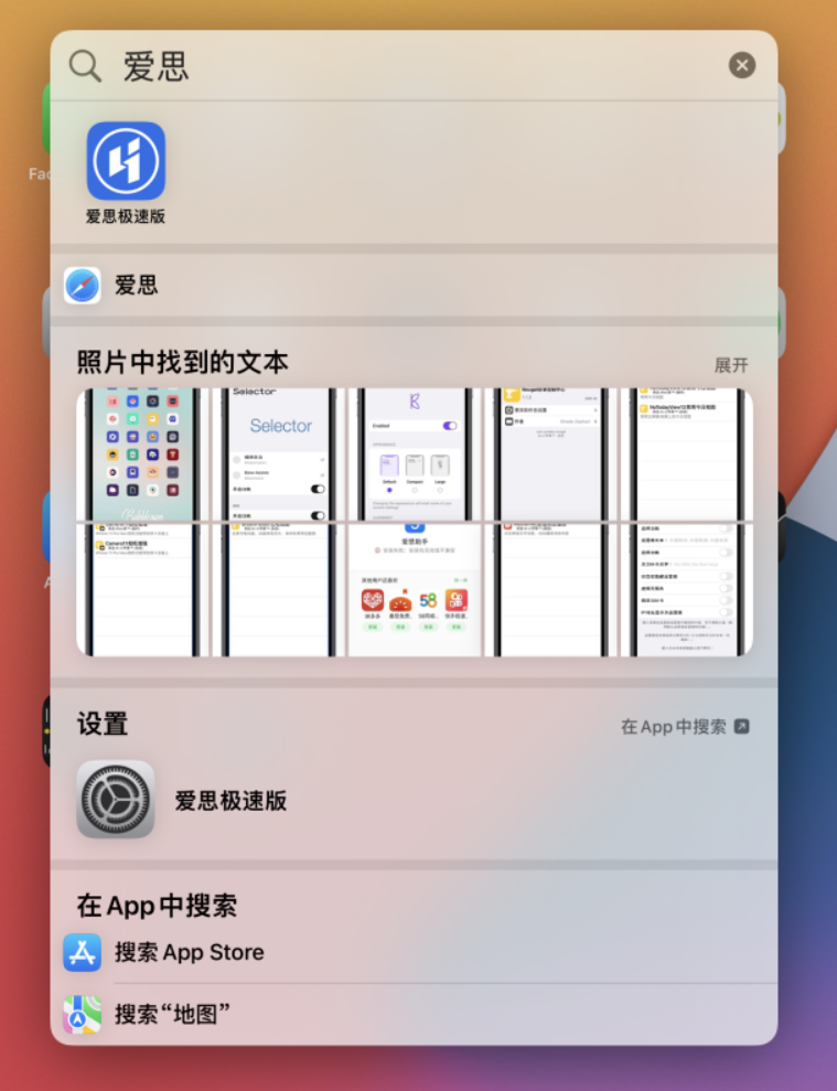 巴南苹果手机维修分享小技巧 